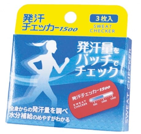 発汗チェッカー1500
