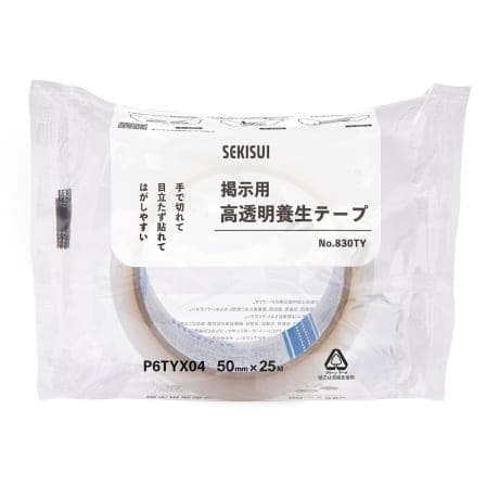 高透明養生テープ No．830TY