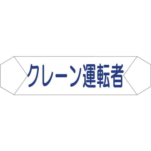 ヘルメット・保護帽
