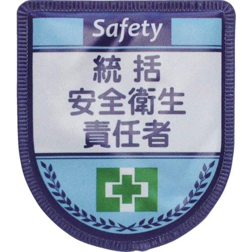 腕章・ワッペン