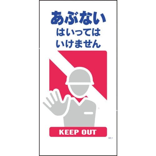 イラスト・マンガ標識