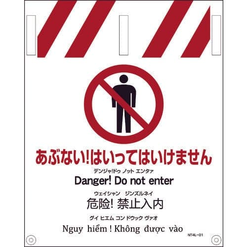 JIS安全標識