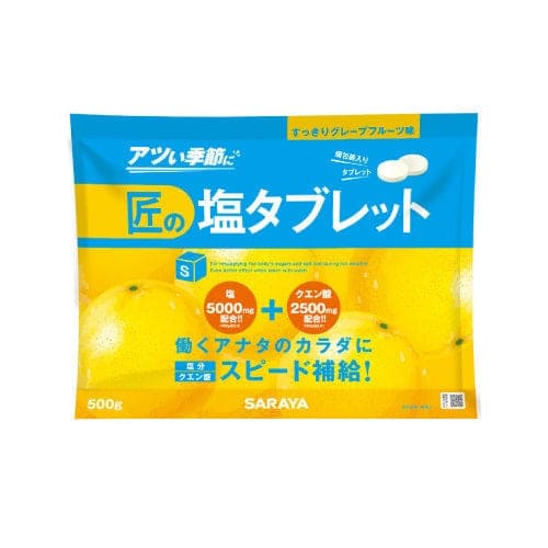 匠の塩タブレット グレープフルーツ味(内容量：500g)