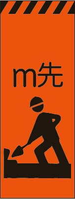 3M蛍光オレンジ プリズム高輝度工事用立看板 KKSL-1（○○m先工事中）