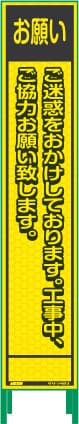 ハーフ275 蛍光イエロープリズム看板 HKK-21（お願い）鉄枠