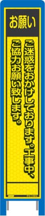 ハーフ275 蛍光イエロープリズム看板 HKK-21（お願い）ブロー枠