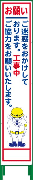 ハーフ275 SL反射看板 HSL-21（お願い）