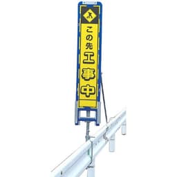 ブロー製スリム看板枠用 GRサインスタンド