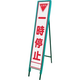 275看板用 セフティフレーム（緑）