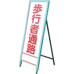 セフティフレーム（緑）