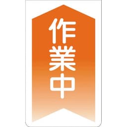 ニューコーンサイン GKS-5（作業中）