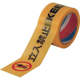 印刷標示粘着テープ 4ヶ国語対応 立入禁止