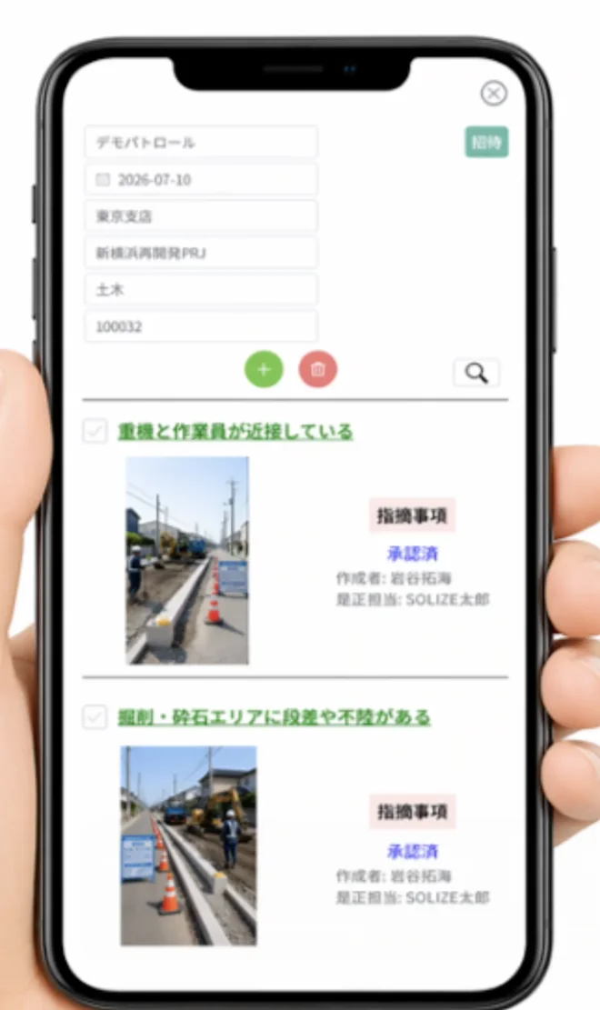 D.D safe Ai のスマートフォン画面。パトロールの指摘事項が写真つきで記録され、承認状況と担当者が表示されている