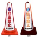 路面資材・反射材