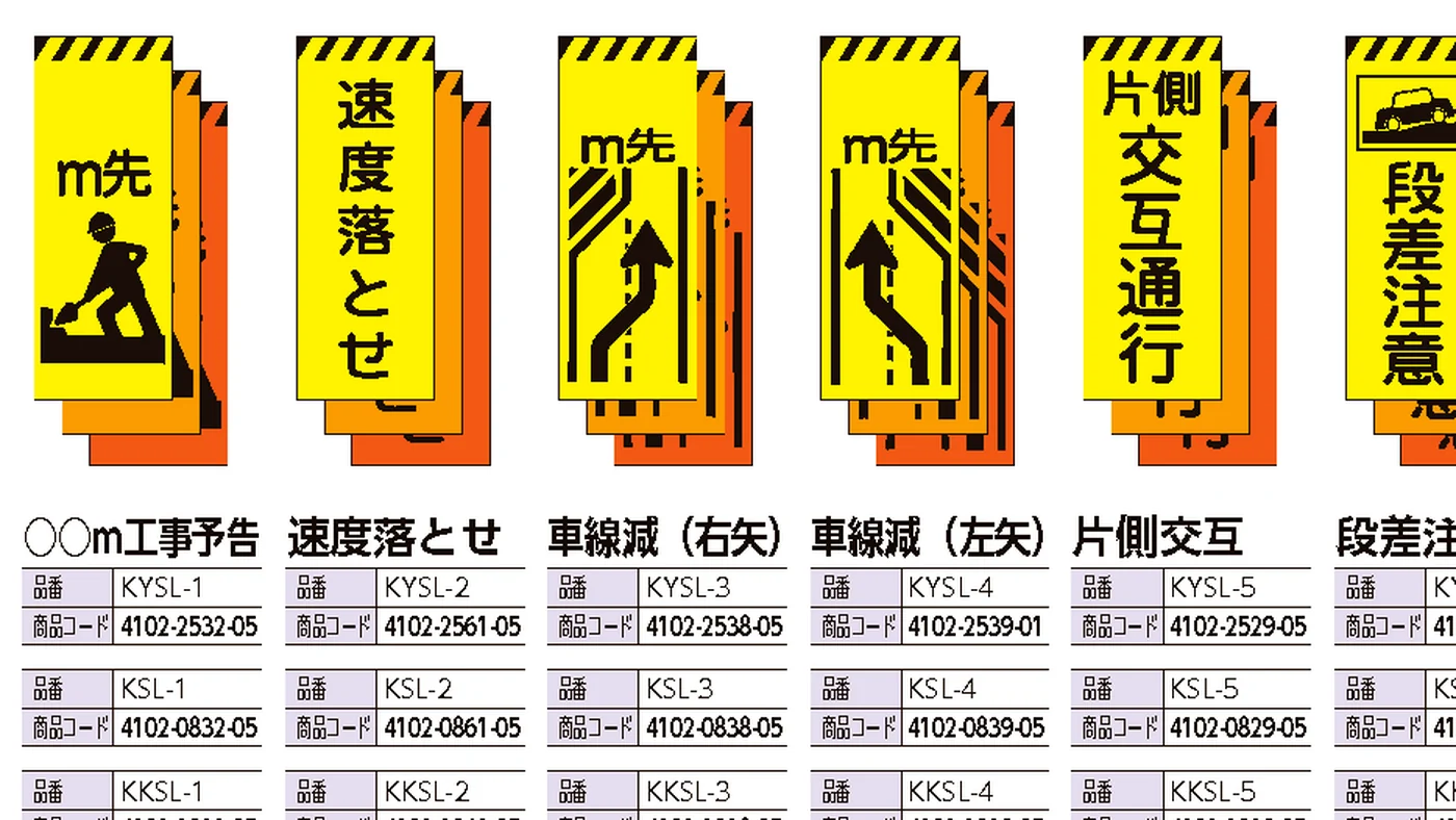 蛍光イエロー・オレンジの高輝度プリズム工事用立看板が並ぶ様子